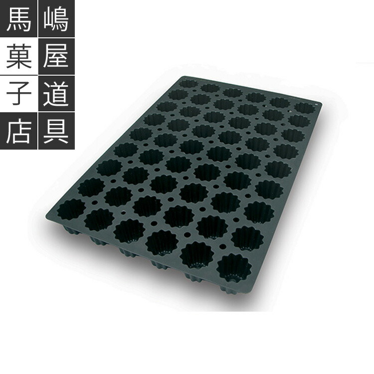 【取り寄せ納期およそ15日】シリコマート シリコンフレックス SQ 002 カヌレ型 54個付 シリコン型 | 空焼き 不要 Silikomart