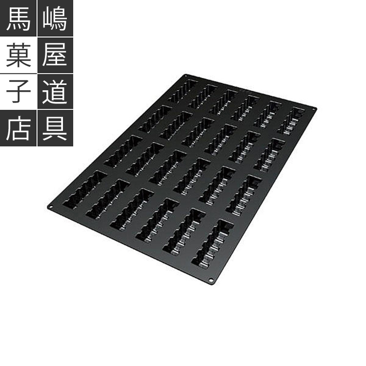 【取り寄せ納期およそ15日】シリコマート SQ 024 アップダウン 型 24個付 シリコン型 | シリコンフレックス 業務用 シリコン シリコンゴム型 シリコーン モールド シリコンモールド ケーキ型