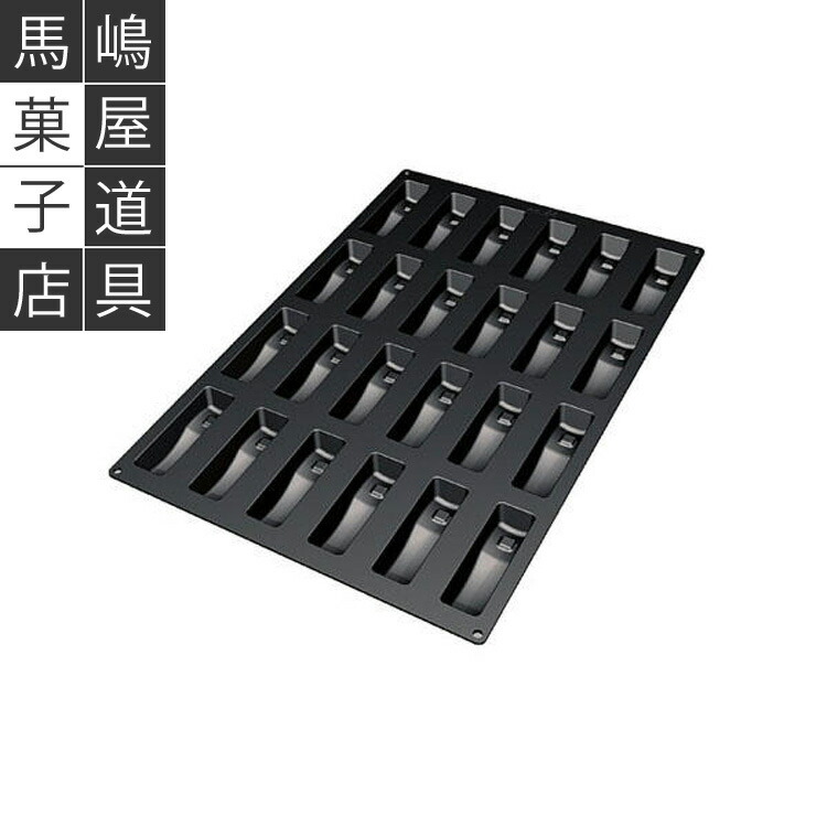 【取り寄せ納期およそ15日】シリコマート SQ 036 ボンベ 型 24個付 シリコン型 | シリコンフレックス 業務用 シリコン シリコンゴム型 シリコーン モールド シリコンモールド ケーキ型