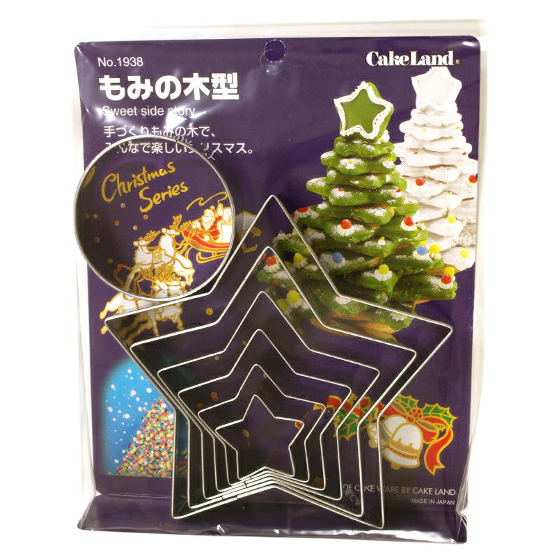 楽天市場】ミニ ツリー 型 天板 アルスター バレンタイン | 空焼き