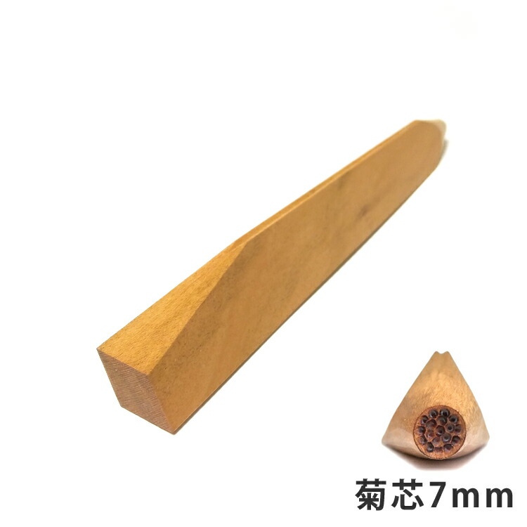 【yurikari】菊芯付き三角棒7本 楽天市場】三角 押棒 菊芯 芯幅7mm | 押し棒 三角べら 三角棒