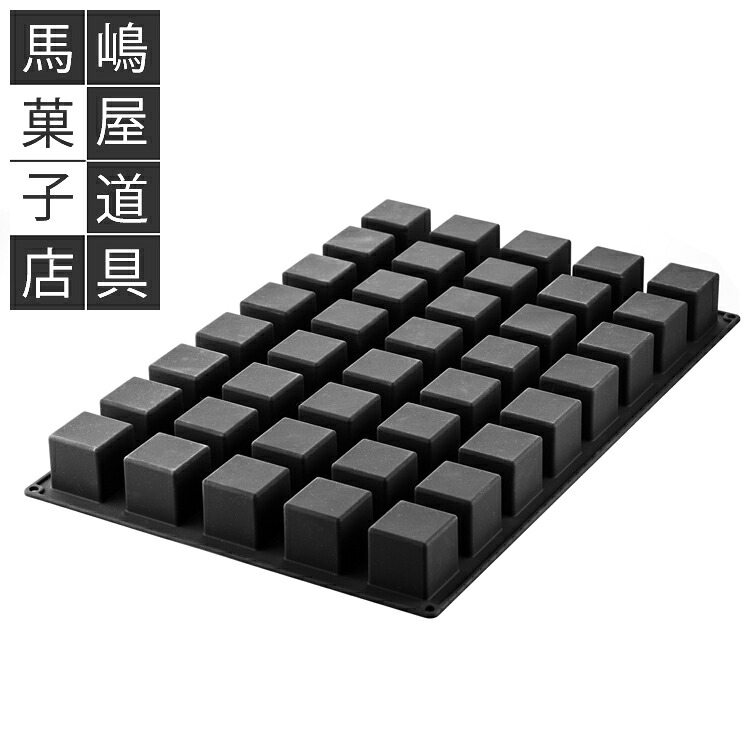 【取り寄せ納期およそ15日】シリコマート シリコンフレックス SQ 081 キューブ 40個付 シリコン型 | 空焼き 不要 Silikomart 業務用