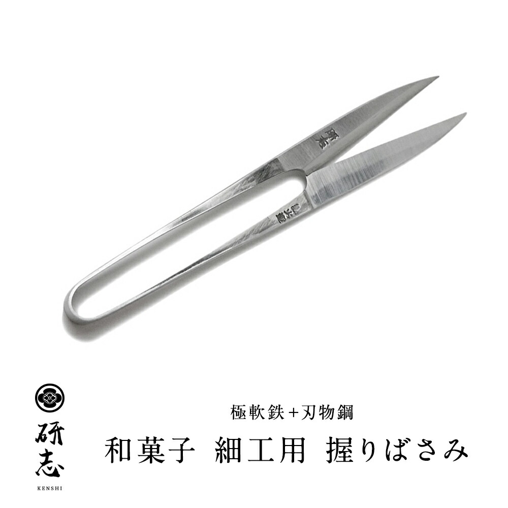 堺孝行　製菓用細工鋏 楽天市場】堺孝行 細工はさみ 二本組 和菓子 : かっぱ橋 浅井
