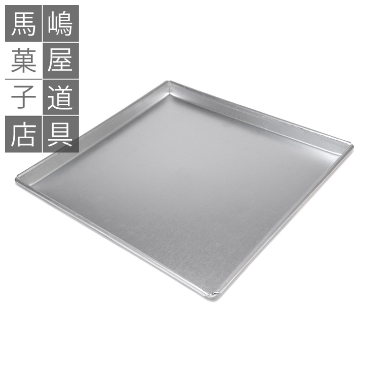 楽天市場】アルミ 穴あき 天板 約272mm角 [MJ0317] | 空焼き 不要