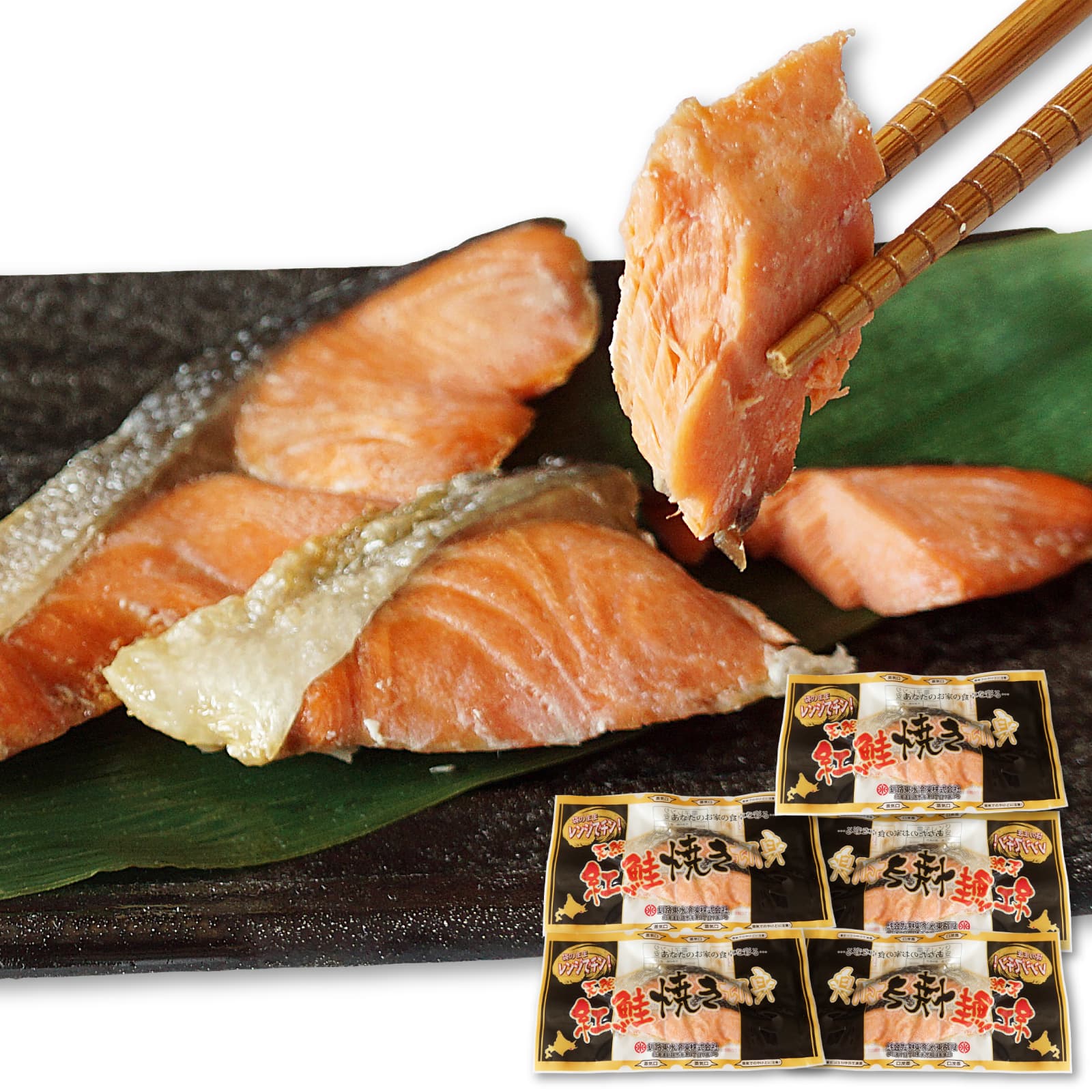 紅鮭 塩サケ切り身 送料無料 鮭 シャケ 紅ジャケ 塩鮭 甘口 中辛 12切〜14切  魚介類、海産物 焼き魚
