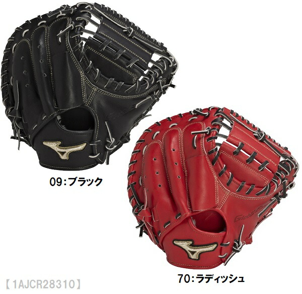 楽天市場】ミズノ グローバルエリート 送料無料 mizuno硬式野球