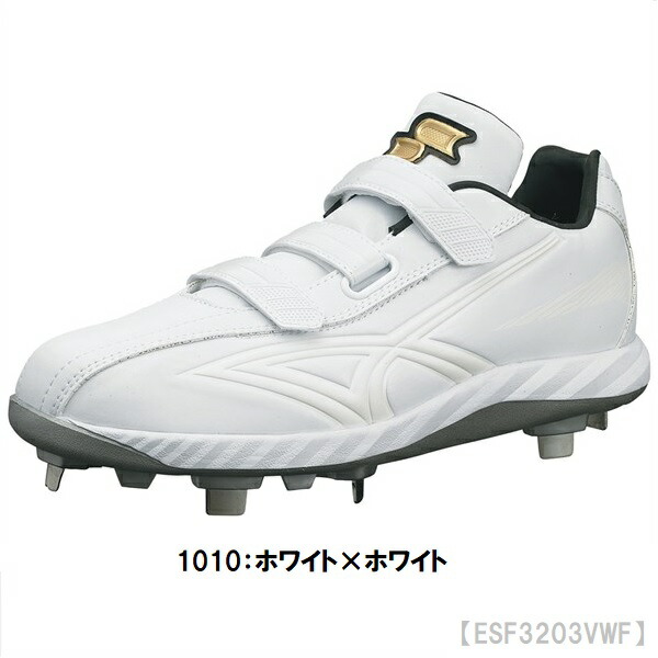 週末特価　SSK プロエッジ　野球　スパイク　ベルト　金属刃 エスエスケイ（スポーツ用品） SSK 野球スパイク プロエッジTT