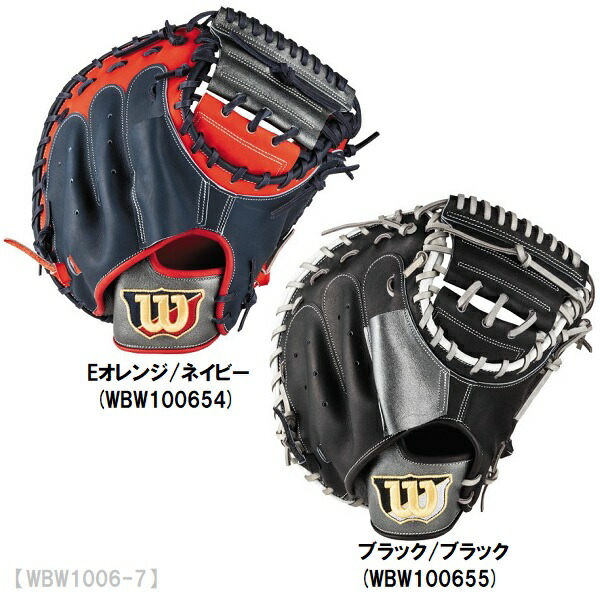 楽天市場】【交換往復送料無料】 野球 キャッチャーミット 軟式