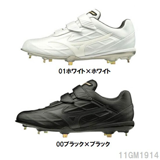 ミズノMIZUNO野球スパイク グローバルエリート GEトライブQSホワイト MIZUNO 交換往復送料無料 野球 スパイク 金具 白 ミズノ