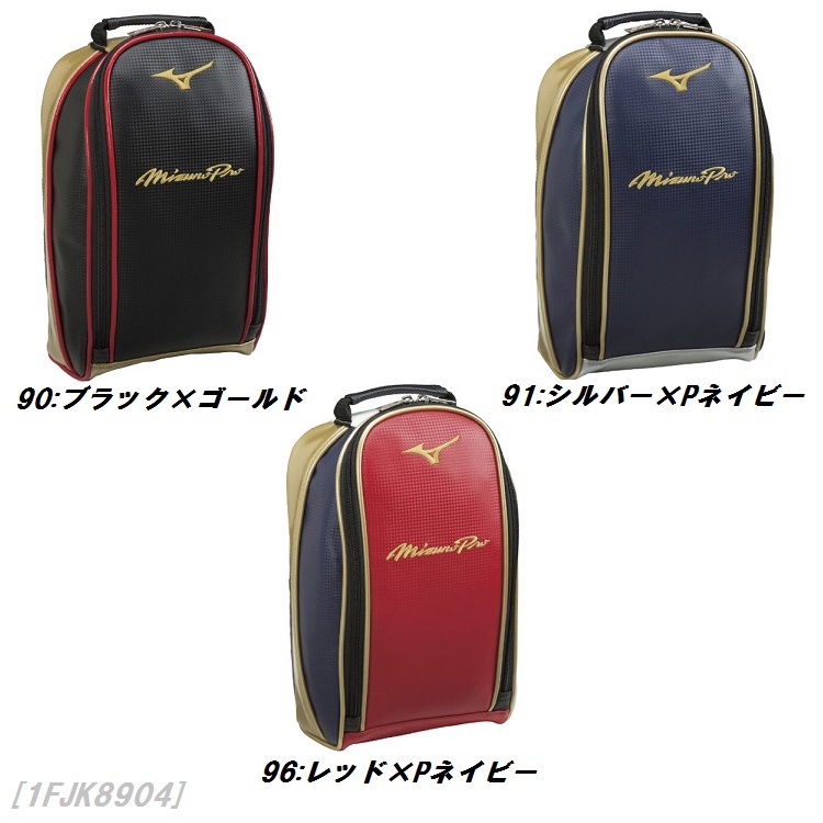 あすお安い Mizuno Pro ミズノプロレタリヤート 野球 スパイク シューズ 実例シューズケース修飾衿 1fjk04 Cjprimarycares Com