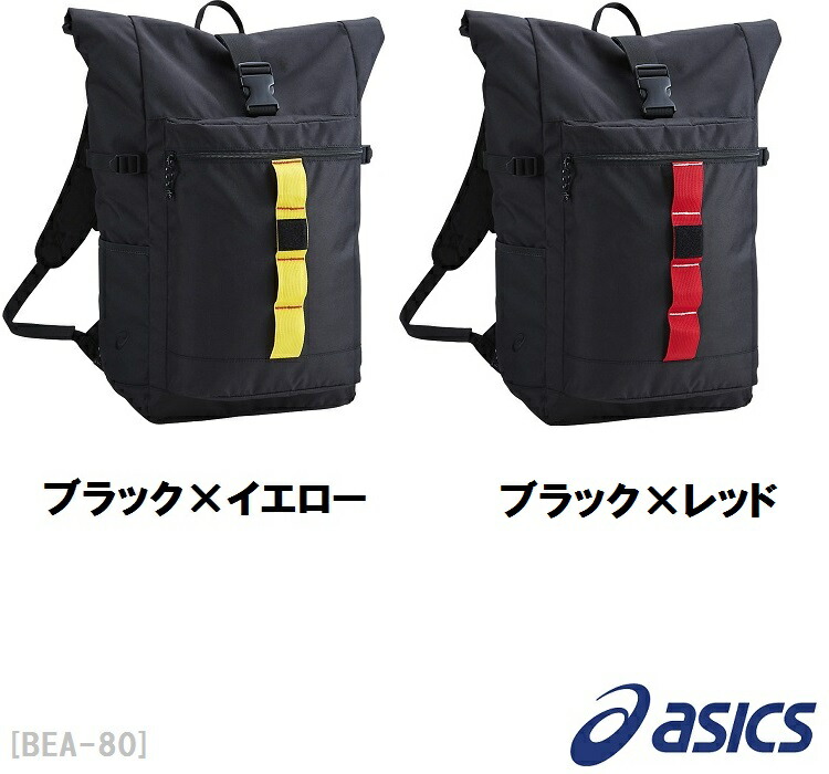 楽天市場】asics[アシックス]リュックサック・コンパクトバック