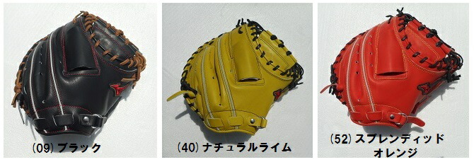 価格 交渉 送料無料 あす楽 ミズノ MIZUNO キャッチャーミット 硬式
