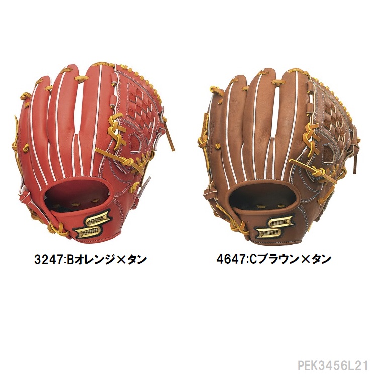 楽天市場】【即日発送可】エスエスケイ（SSK） PKB761 硬式用