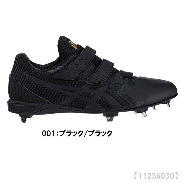 楽天市場】21％OFF アシックス 野球 スパイク 金具スパイク 埋込