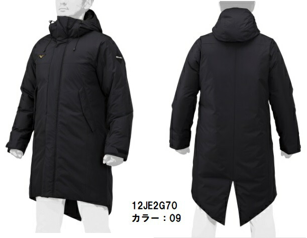 楽天市場】野球 ミズノ ダウンコート mizuno ミズノプロ ミズプロ