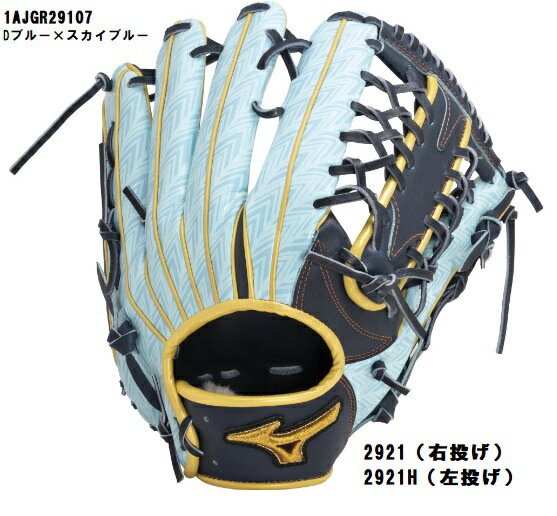 楽天市場】オールスターモデル ミズノプロ 限定 軟式 グローブ