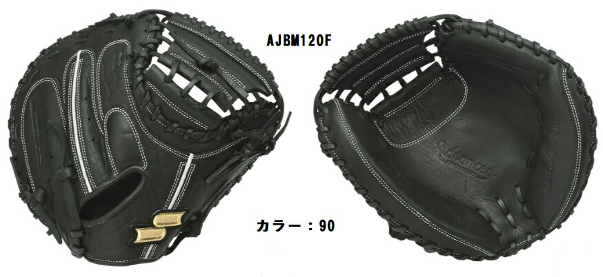 楽天市場】野球 SSK エスエスケイ 軟式キャッチャーミット 軟式