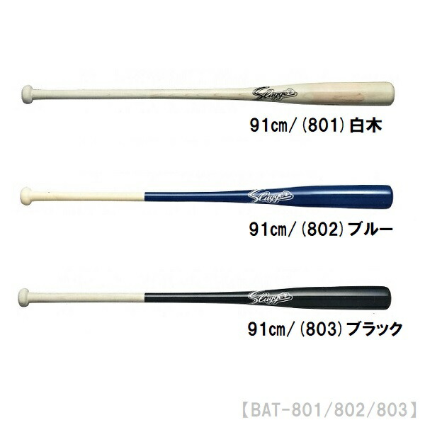 最大91%OFFクーポン あす楽 送料無料 久保田スラッガー 硬式対応ノックバット 野球 91 バット 軽量 木製バット 野球道具 BAT-801  BAT-802 BAT-803 qdtek.vn