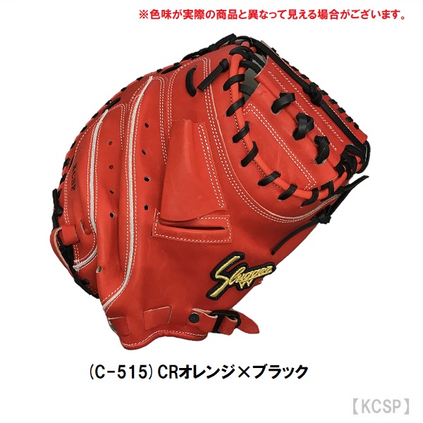 楽天市場】型付け無料 刺繍入り袋付き 久保田スラッガー (KCW