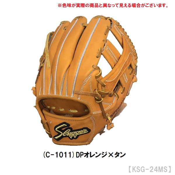 楽天市場】型付け無料 刺繍入り袋付き 久保田スラッガー (KSG