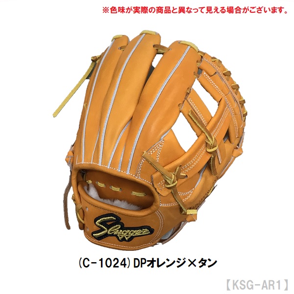 楽天市場】久保田スラッガー 硬式グローブ 内野手 KSG-AR1 DP