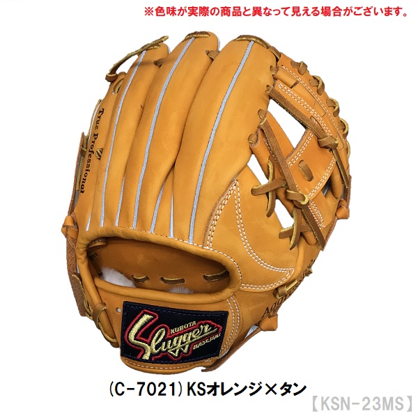 野球 軟式 グローブ   ハタケヤマ 草野球 内野ショート サード オレンジ ksn-ds1-kst-lh.jpg
