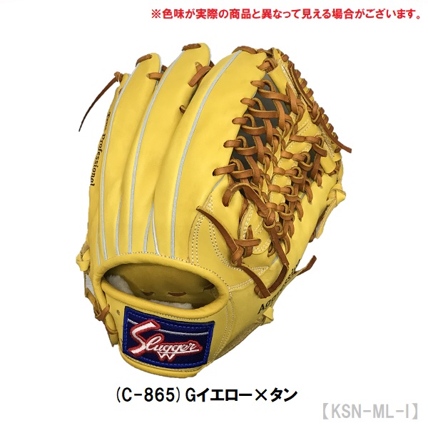 阿*笠様 美品 久保田スラッガー 軟式 グローブ 阪神タイガース 近本選手類似刺 楽天市場】久保田スラッガー 一般軟式用グローブ 外野手用 SP24