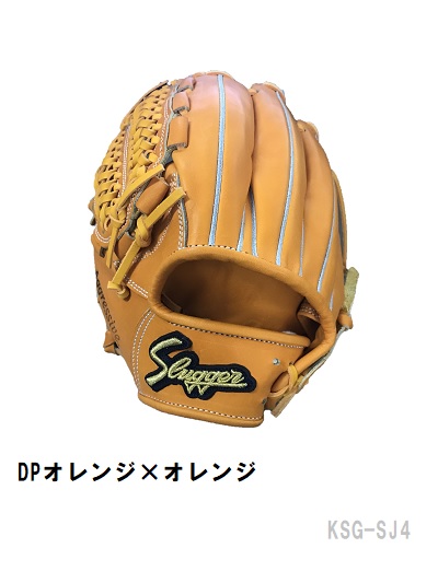 久保田スラッガー訳あり商品 にじみあり タグなし 送料無料 野球 少年硬式用グローブ オールポジション用 KSG-SJ4　ポイント10倍！！！