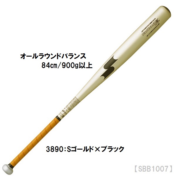 楽天市場】【硬式金属バット】 SSK エスエスケイ SUPER CONDOR