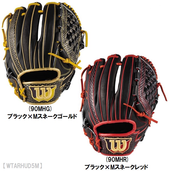 正規品 あす楽 送料無料 Wilson ウィルソン The Wannabe Hero 野球 軟式グラブ 一般用 内野手用 サイズ7 右投げ用  WTARHUD5M