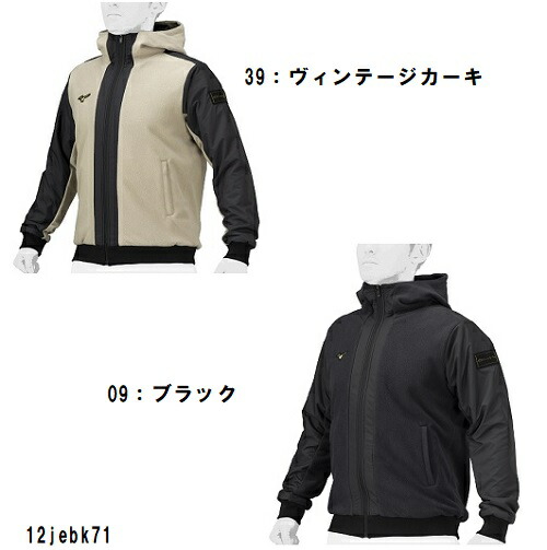 楽天市場】ミズノ公式 【ミズノプロ】プルーフフリースフーディ ユニ