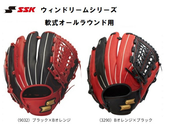 楽天市場】エスエスケイ SSK スーパーソフト 軟式用グラブ