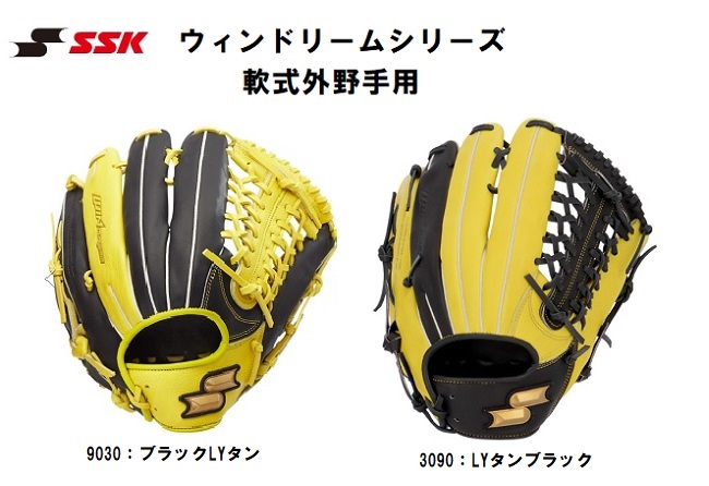 SSK エスエスケイ 軟式外 野手用グローブ 一般軟式グラブ カラー9030 3090 ブラックLYタン LYタンブラック WCG17525　湯もみ型付け無料
