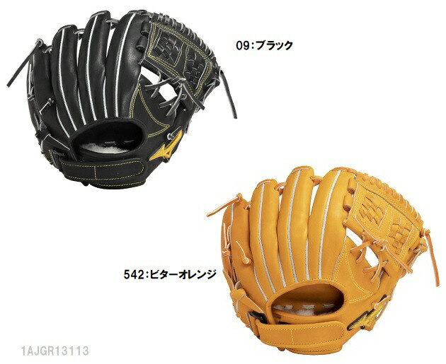 S*様 ミズノプロ　軟式用グローブ ミズノ MIZUNO 【専用グラブ袋付き】 ミズノプロ MizunoPro 軟式