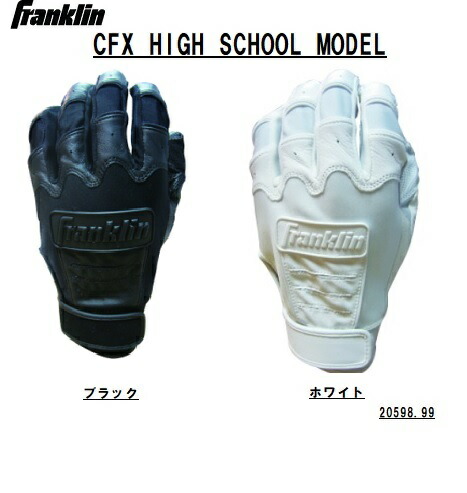 楽天市場】【即日発送可】＜メール便対応＞フランクリン（Franklin