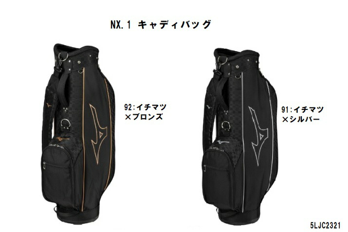 Mizuno ブラック キャディバッグ 軽量タイプ　ゴルフバッグ ミズノ MIZUNO キャディバッグ ゴルフバッグ