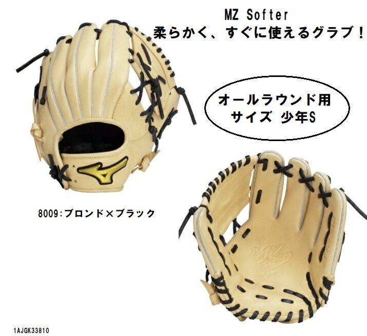 楽天市場】ミズノ MIZUNO ソフトボールグローブ オールラウンド