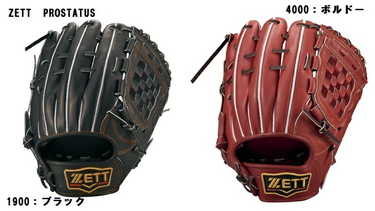 ZETT プロステイタス　内野用　源田モデル 小指2本対応 imgrc0096571934.jpg