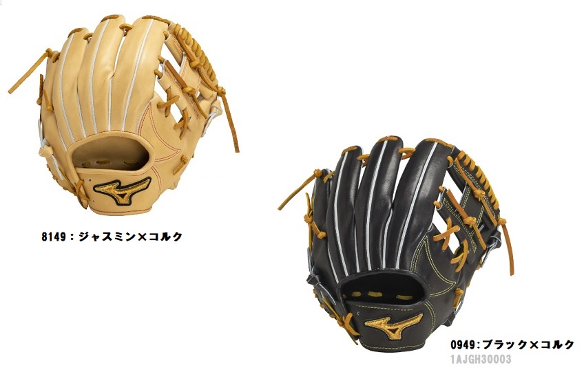 ミズノ労働者階級 Classic 硬式用内野手手用1：大きさ9 貨物輸送無料 尖んがり20倍 1AJGH30003 ※湯もみ型付け無料！！ご願望することの切っ掛けは備考欄にご記入ください