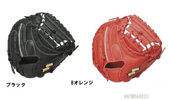 SSK野球 グローブ 軟式プロエッジ アドヴァンスドTタイプ捕手用ANTM044D23