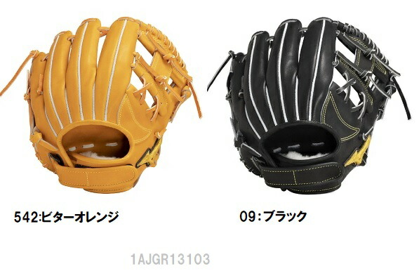 ミズノ 軟式オーダー ミズノプロ グローブ 軟式 内野用 オーダー ミズノプロ オーダー
