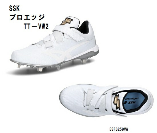 野球 SSKエスエスケイ 金具スパイク プロエッジTT-VW2 SSK 野球スパイク 硬式野球 軟式野球 ベルトタイプ ホワイト×ホワイト ESF3259VW ※北海道、沖縄一部地域につきましては別途送料発生いたします。|メジャースポーツ