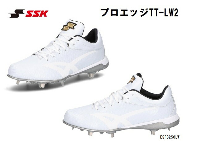 楽天市場】エスエスケイ プロエッジ RU-LWF SSK スパイク メンズ