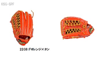 久保田スラッガー 硬式用グラブ 外野手用 (大) 左投げ用 KSG-SP ポイント20倍！！