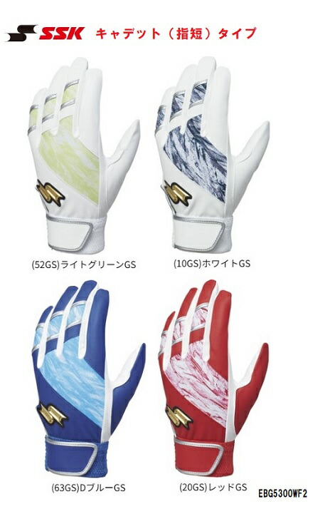 楽天市場】エスエスケイ 限定 プロエッジ バッティング手袋 両手用 SSK