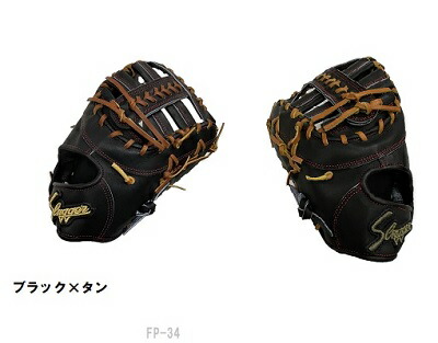 久保田スラッガー送料無料 野球 一般硬式用グローブ一塁手用 　 FP-34　ポイント20倍！！！