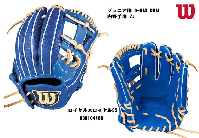 楽天市場】ウイルソン Wilson 野球 少年軟式グローブ 内野手用