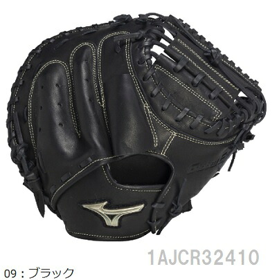 ミズノ 軟式用 グローバルエリート 號SAKEBI 捕手用:M-R型 1AJCR32410|メジャースポーツ