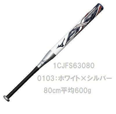 mizuno　ミズノ　ソフト　11インチ　ゴムボール用　AX4　ミドルバランス　バット 2026AW　1CJFS63080