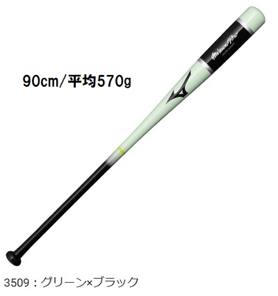 （限定ポイント20倍！！）ミズノプロ ノックバット ミズノ プロノック 野球 1CJWK184 10,296円